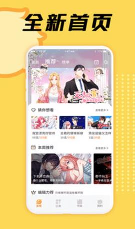 星阅漫画最新版