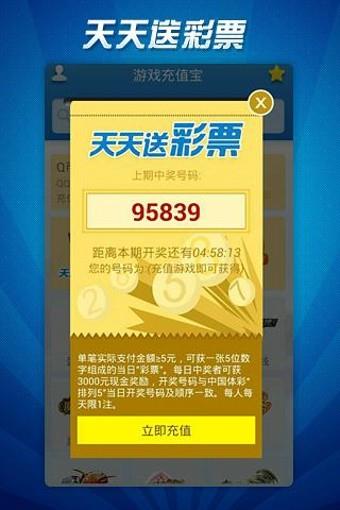 充值宝截图