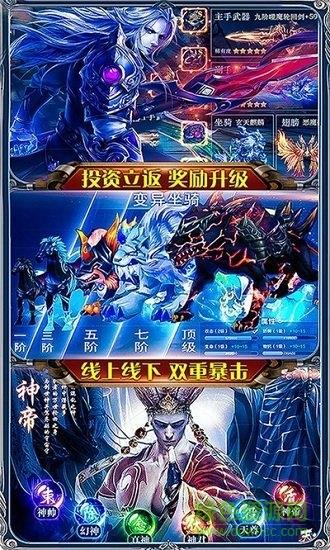 御龙传奇2仙魔重生官方版