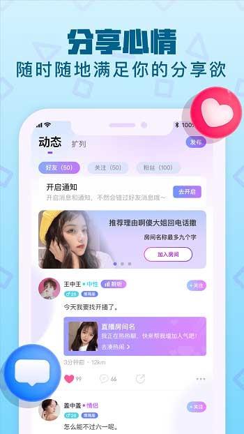 哟密最新版截图