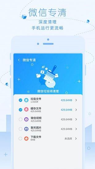 超净清理大师