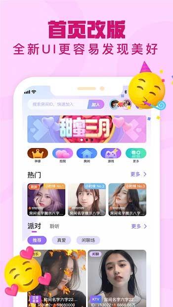 哟密最新版截图
