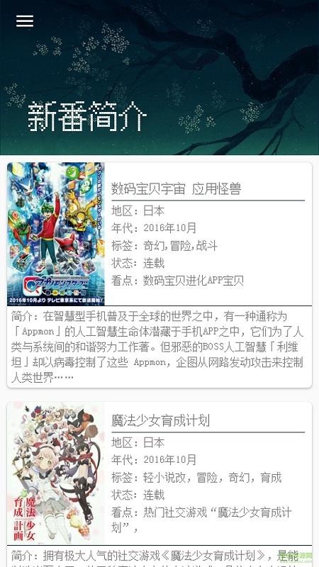 大工牛乳手机版(动漫资讯)