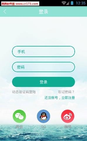 云宿直播