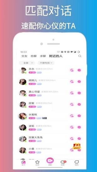 脱单告急官方版