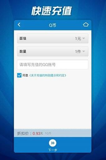 充值宝截图