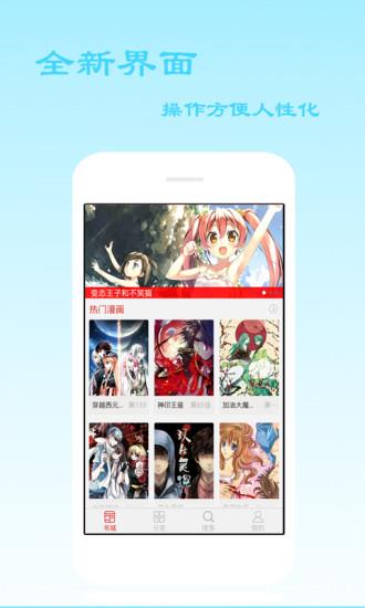 爱看漫画安卓最新版