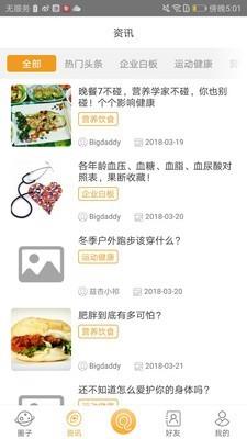 趣动动