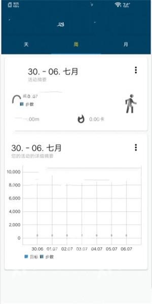 计步跑跑截图