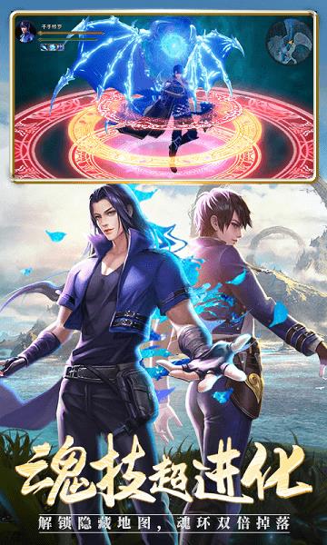 4399斗罗大陆h5手机版