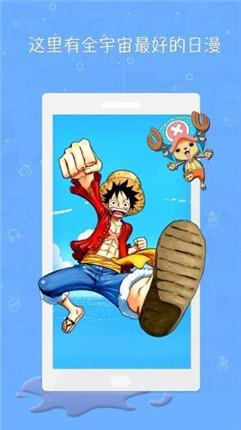 虎虎漫画安卓最新版