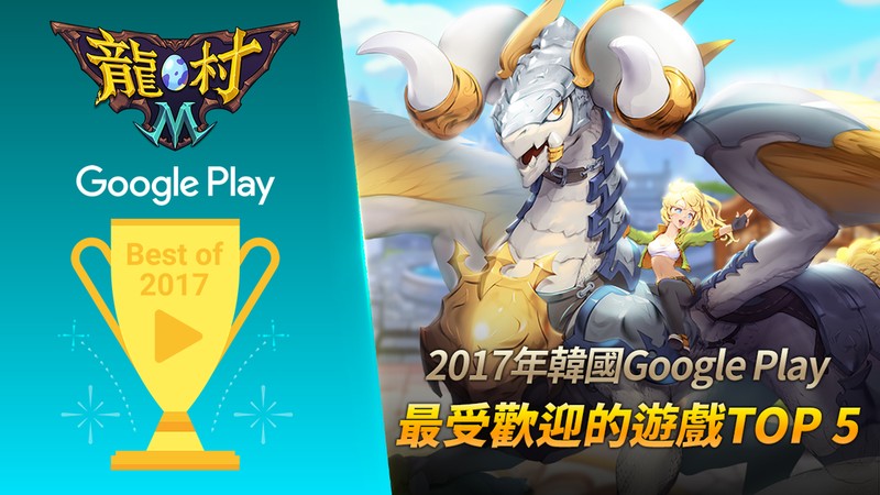 Dragon Village M(龙村M)