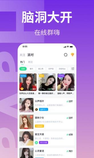 哈呀官方版截图