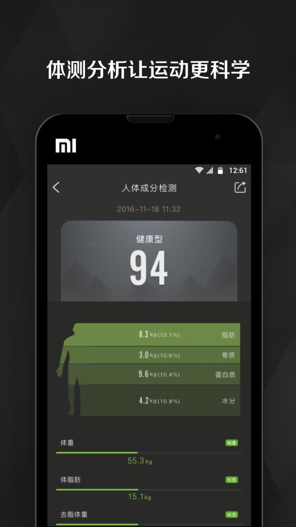 极健身