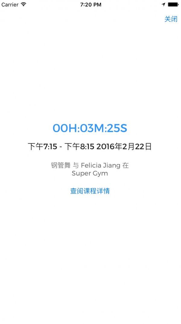飞抵健身