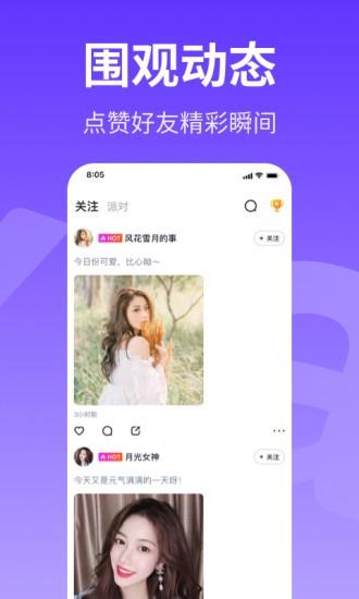 哈呀官方版截图