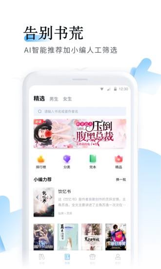 鱼悦追书免费最新版