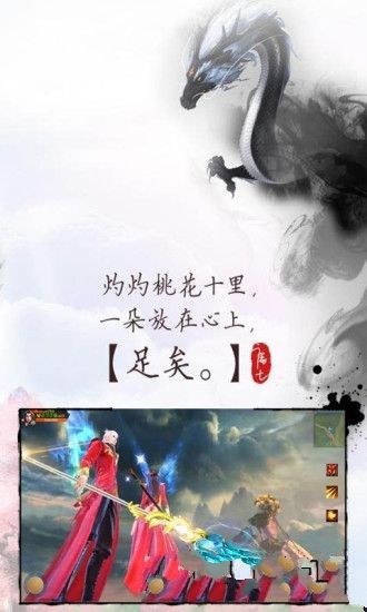 纵横无双截图
