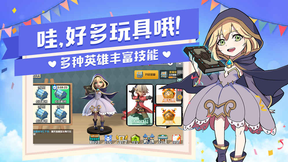 玩具英雄