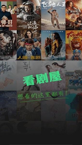 看剧屋影视