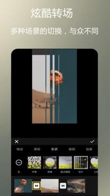 小点视频制作截图