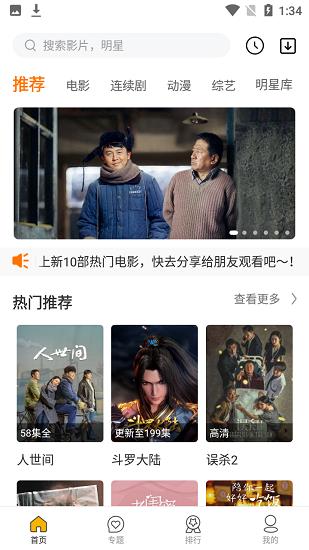 新88影视