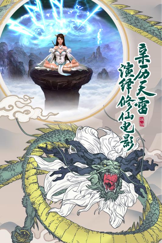 从前有座山手游