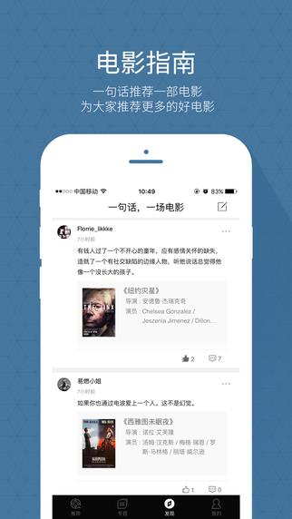 奇遇电影(电影资讯阅读)