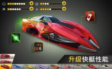 狂飙快艇竞技乐园截图