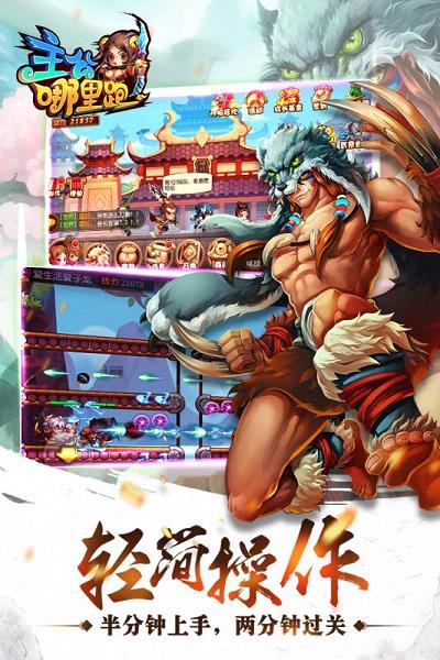 主公哪里跑百度版