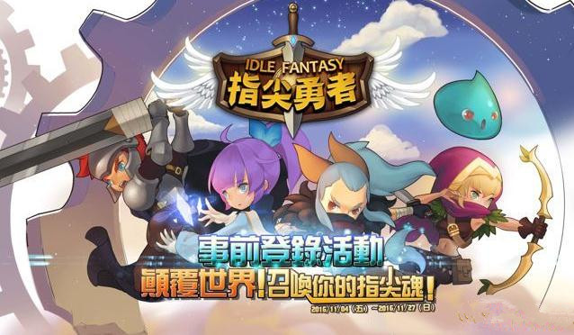 指尖勇者中文版截图