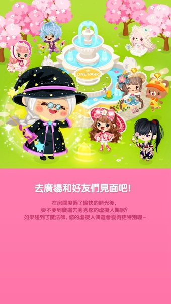 LINE Play