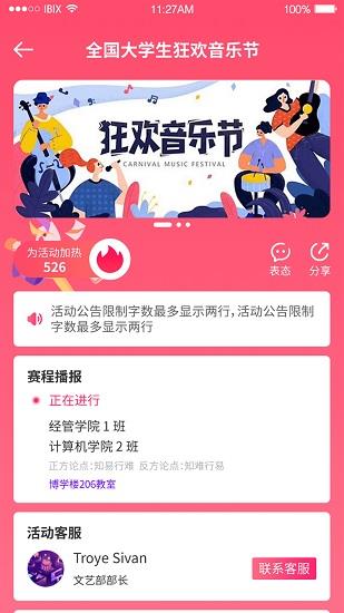 聚芒星球官方版截图
