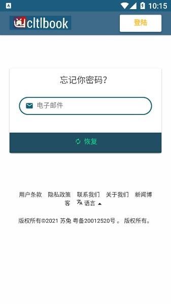 苏兔截图
