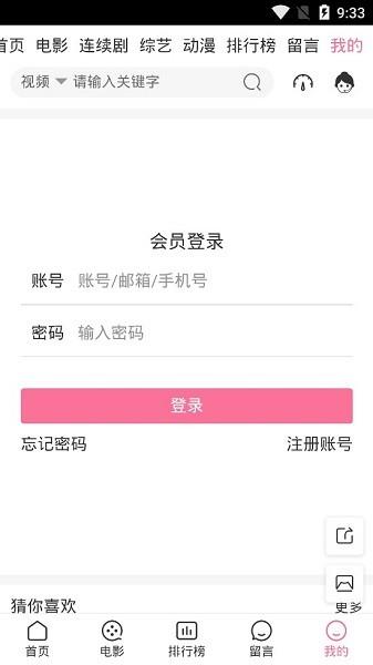 雅阁影视最新版截图