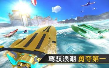 狂飙快艇竞技乐园截图