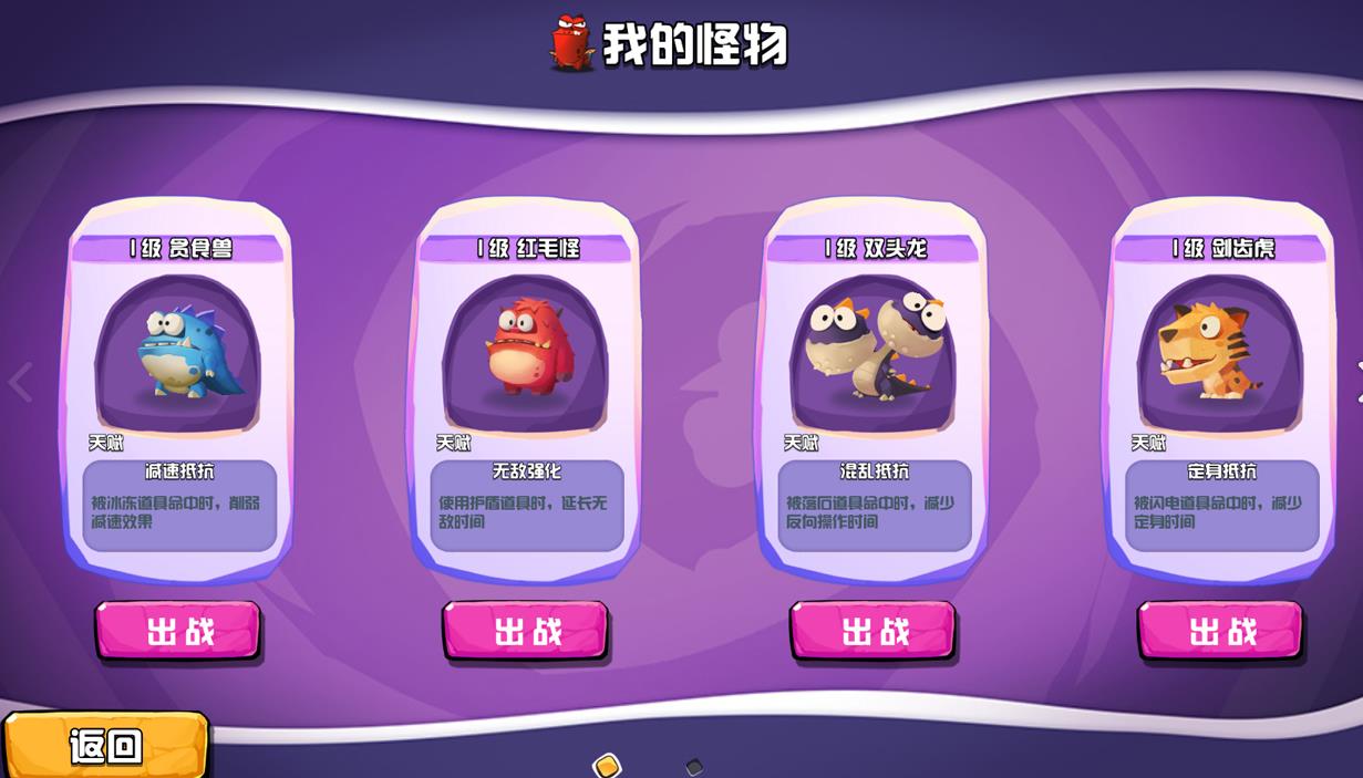 贪吃怪大作战