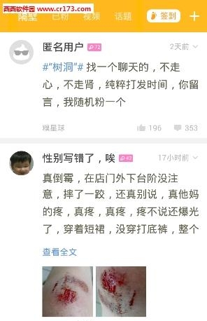 糗百直播手机版