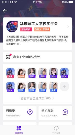 聚芒星球官方版截图