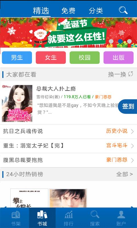 小说阅读网