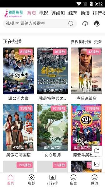 雅阁影视最新版截图
