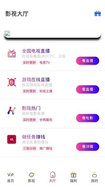 最新嘉禾影视手机应用