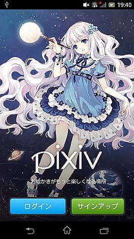 pixiv官网链接