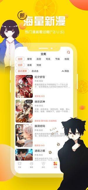 歪歪漫画2022