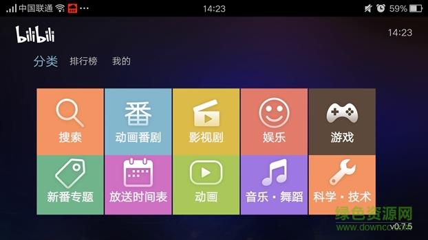 云视听小电视手机版