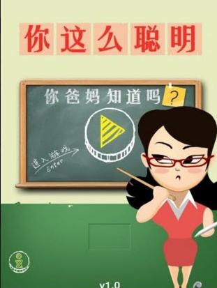 你爸妈知道吗