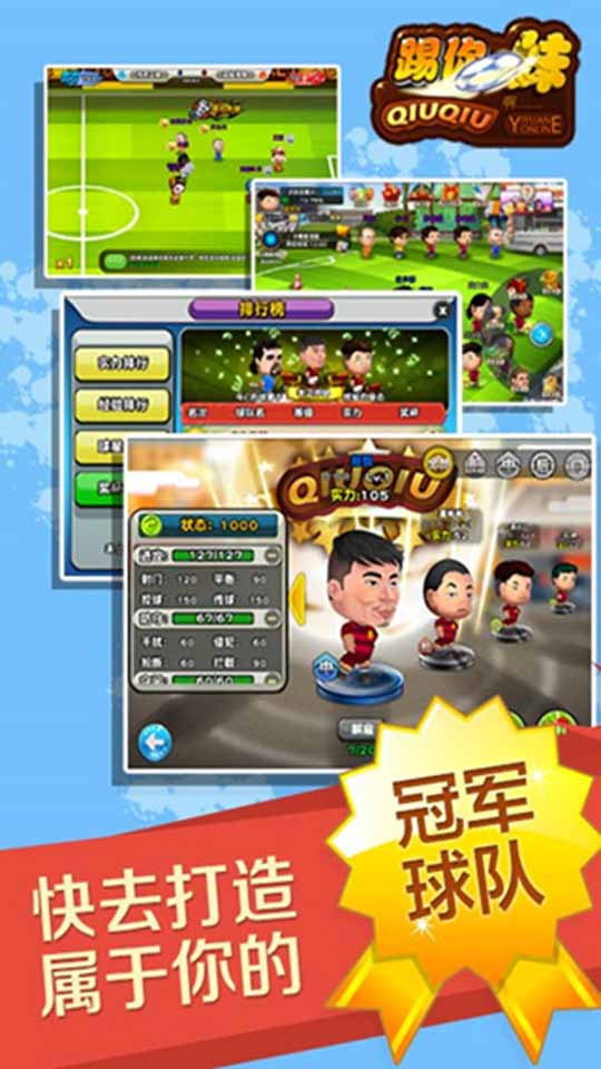踢你妹