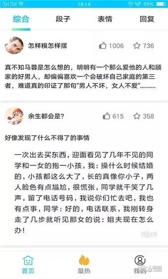 搞笑大师兄