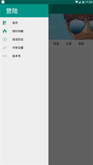 xm漫画无限永久钻石破解版截图