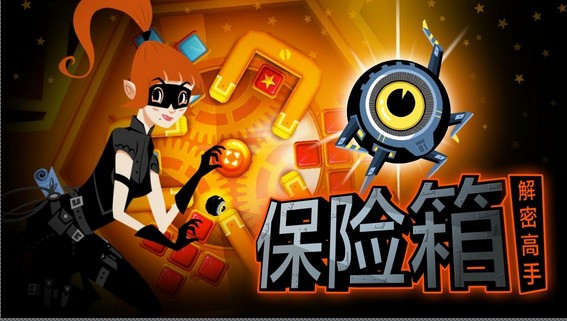 绝世神偷